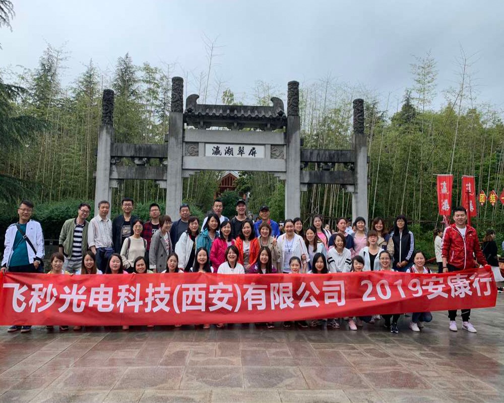 走进绿色、亲近自然                                 ——2019qy千亿体育·(中国)平台官方网站安康之行